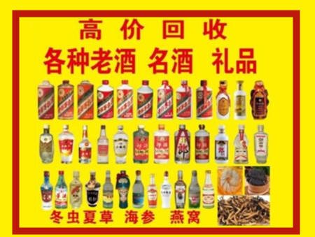 信宜回收名酒店